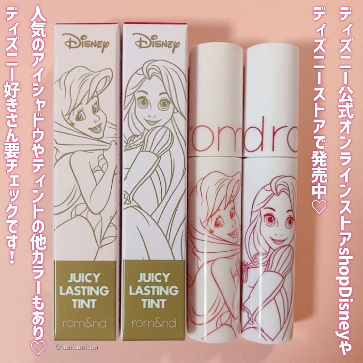 ジューシーラスティングティント/rom&nd/リップティントを使ったクチコミ(5枚目)