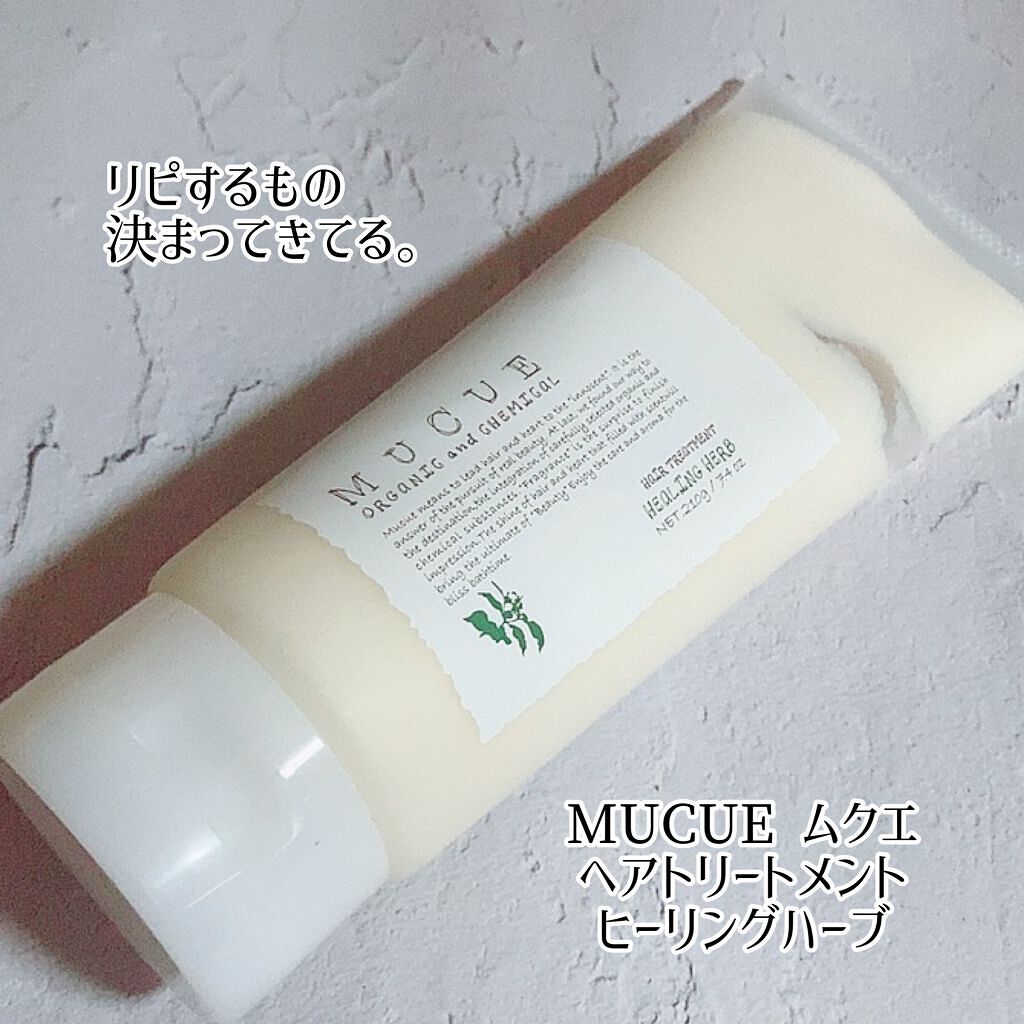 ムクエ ヘアトリートメント/ムクエ/洗い流すヘアトリートメントを使ったクチコミ（3枚目）