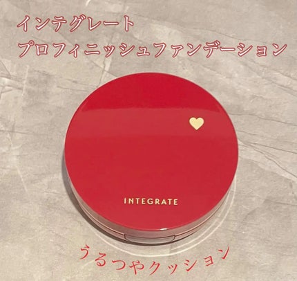 インテグレート プロフィニッシュクッション/インテグレート/クッションファンデーションを使ったクチコミ(1枚目)