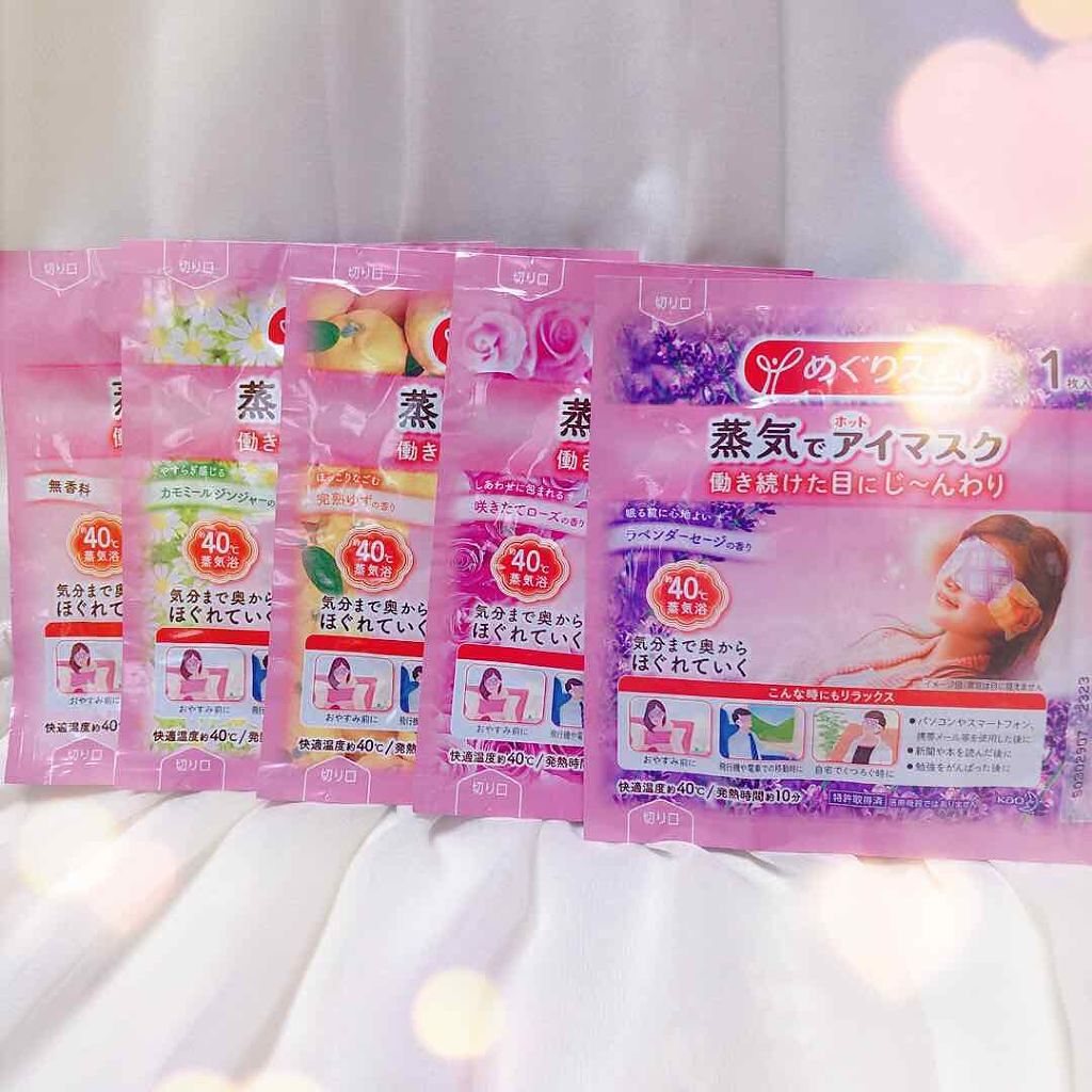 蒸気でホットアイマスク ラベンダーセージの香り/めぐりズム/ホットアイマスクを使ったクチコミ（1枚目）
