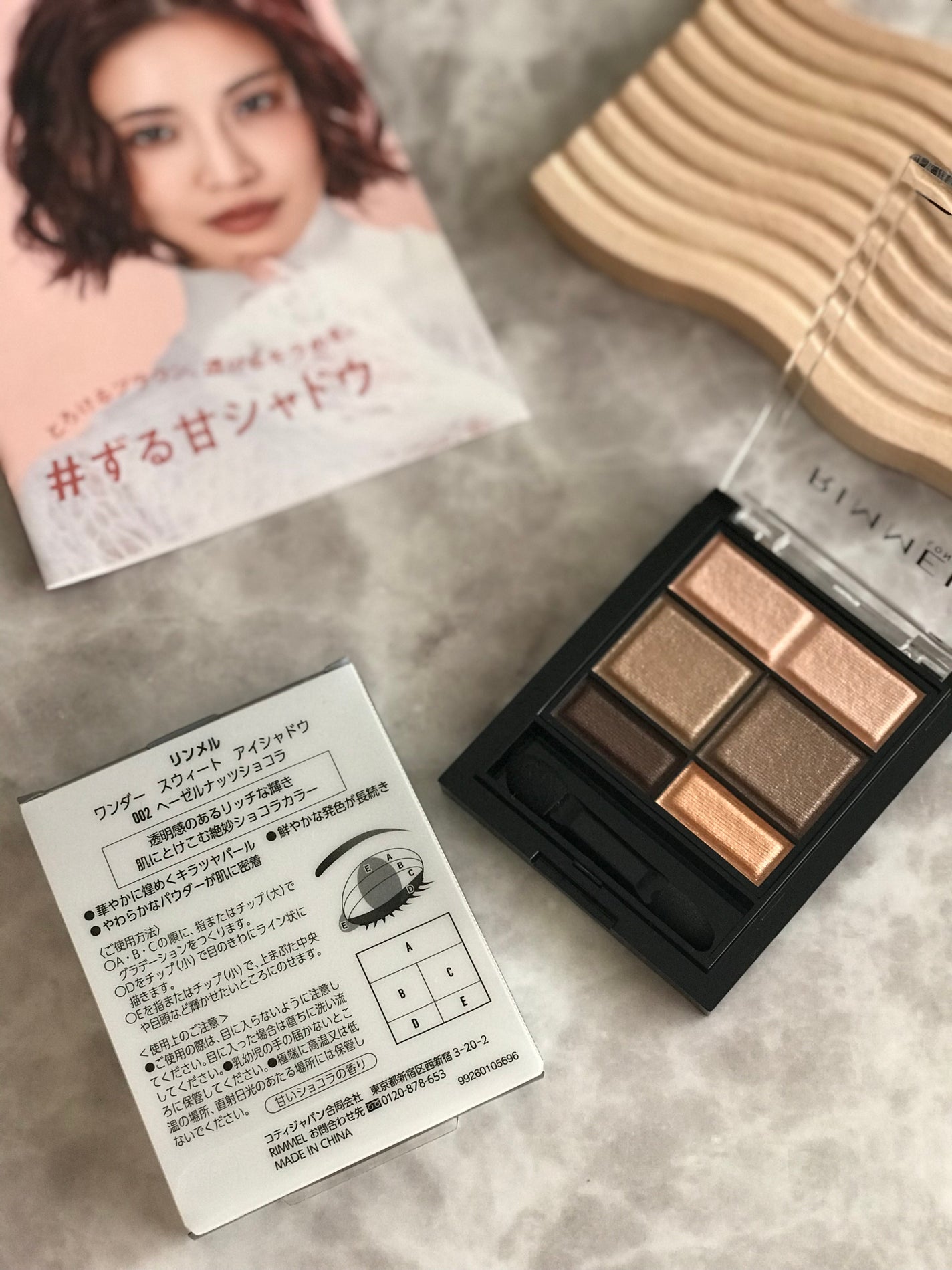 ワンダー スウィート アイシャドウ/リンメル ロンドン/アイシャドウパレットを使ったクチコミ(2枚目)