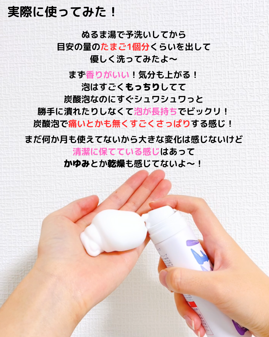 炭酸フェムケアソープ/FEMUUU/デリケートゾーンケアを使ったクチコミ(3枚目)