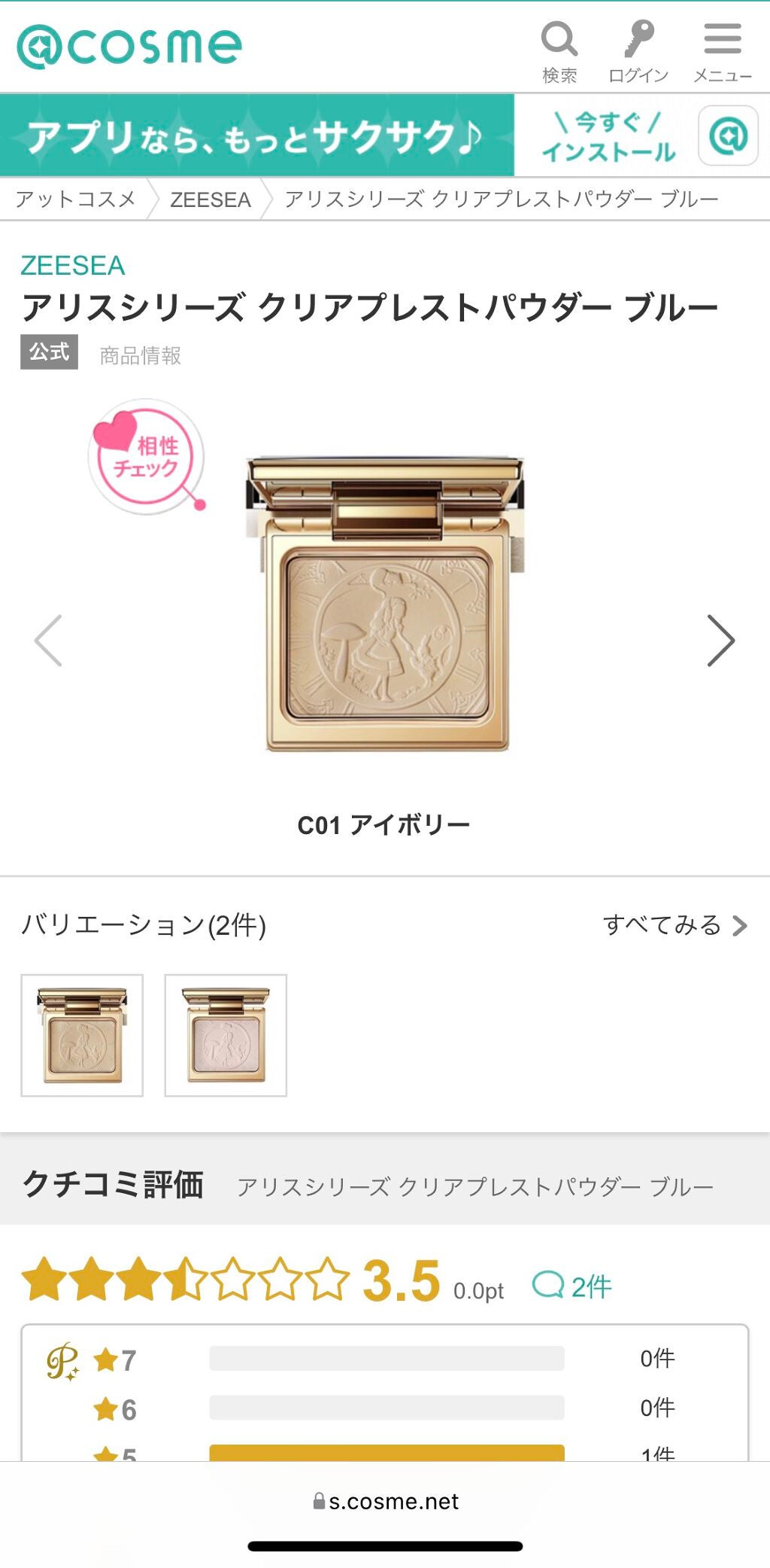 ZEESEA(ズーシー)大英博物館 エジプトシリーズ パウダーファンデーション/ZEESEA/パウダーファンデーションを使ったクチコミ(1枚目)