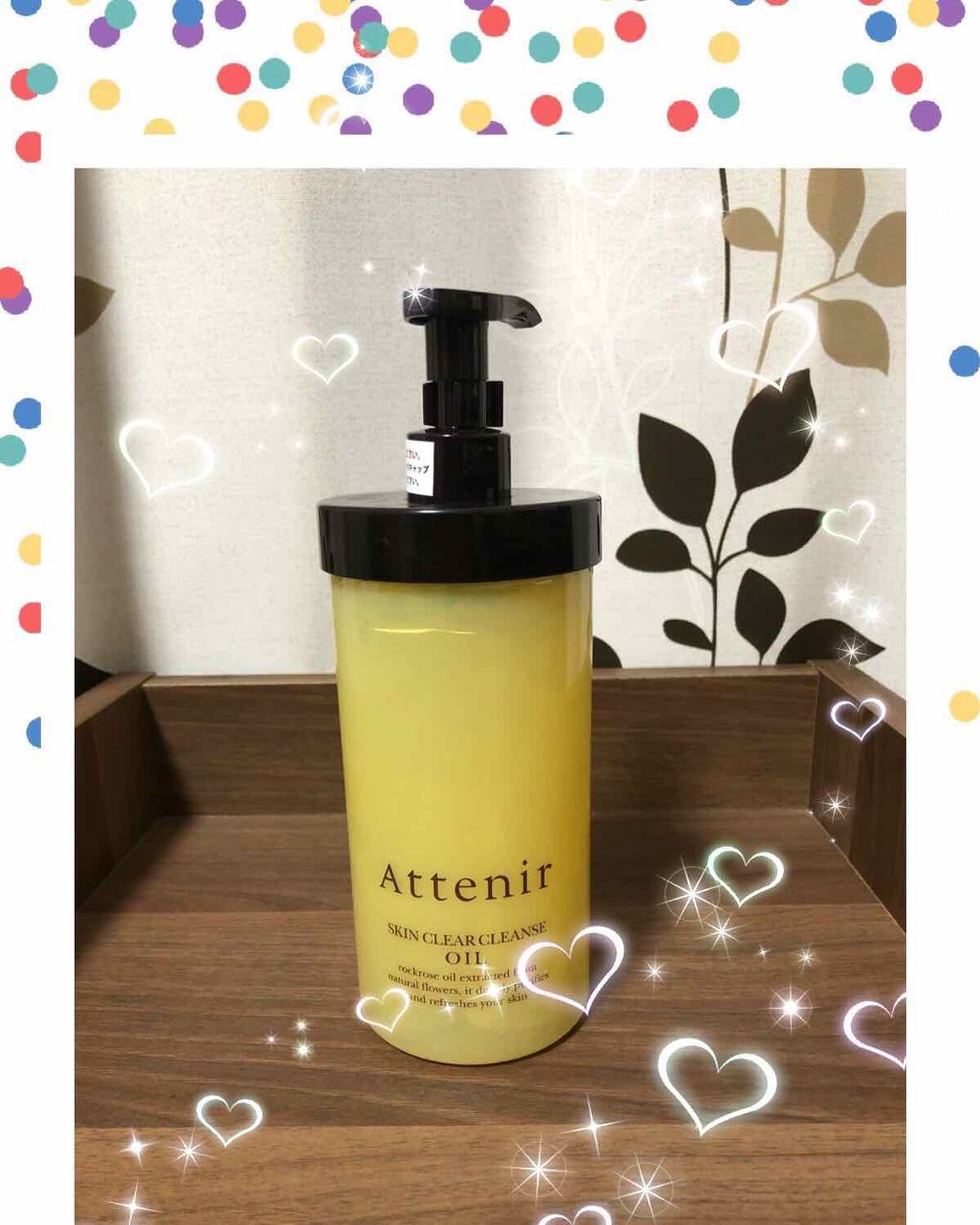 スキンクリア クレンズ オイル アロマタイプ(旧)/アテニア/オイルクレンジングを使ったクチコミ(1枚目)