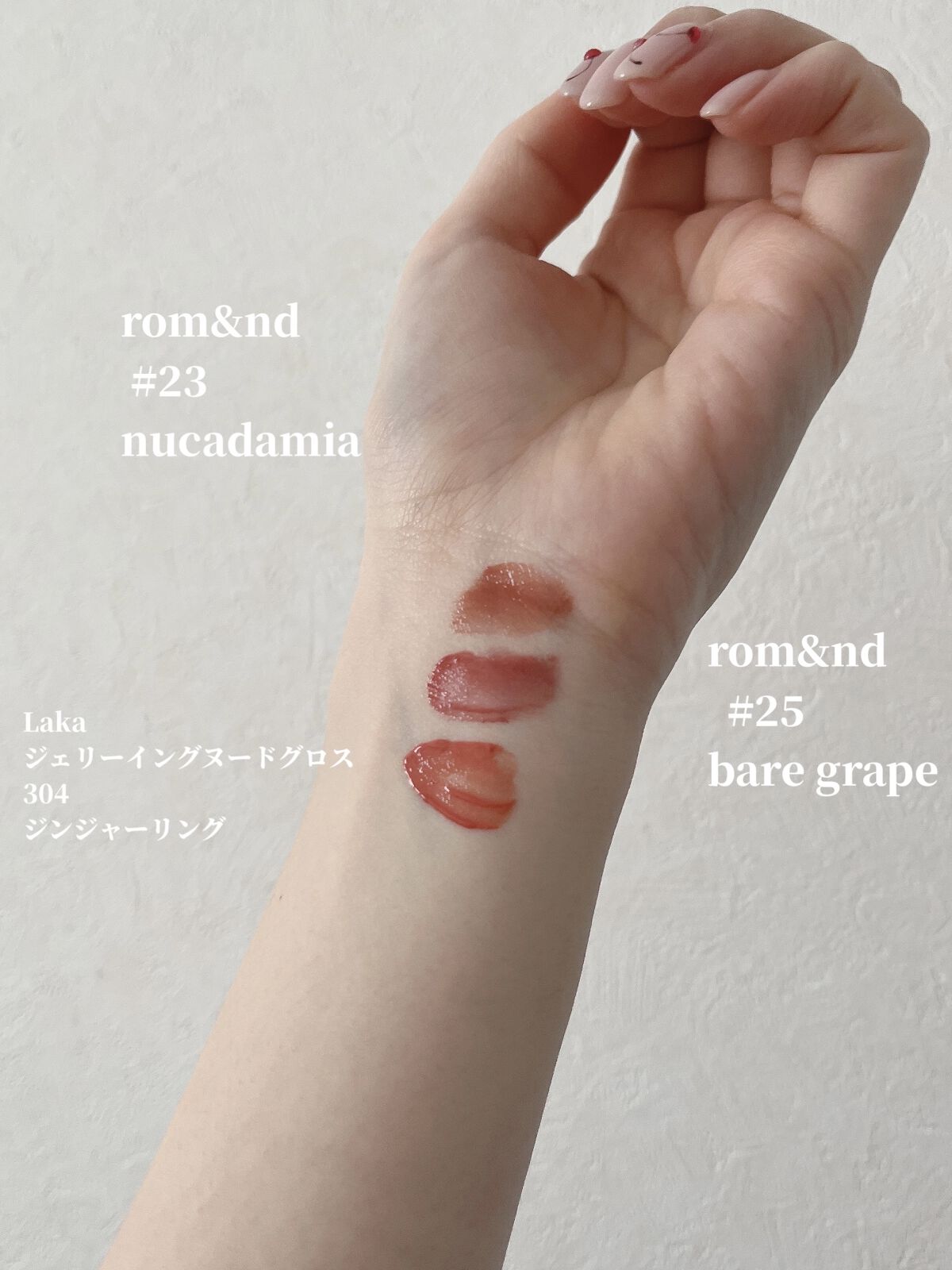 ジェリーイングヌードグロス/Laka/リップグロスを使ったクチコミ（3枚目）