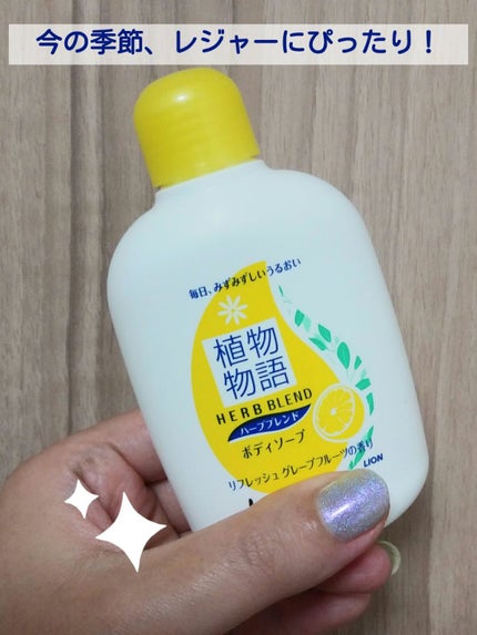 植物物語/植物物語/洗顔石鹸を使ったクチコミ(1枚目)