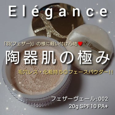 Elégance フェザー ヴェールのクチコミ「今回は、Elégance(エレガンス)から、
ふわふわマシュマロ陶器肌のフェースパウダー♪
「.....」（1枚目）