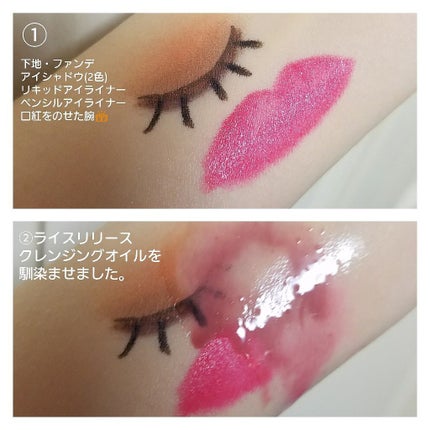 ライスリリース クレンジングオイル/ロゼット/オイルクレンジングを使ったクチコミ(2枚目)