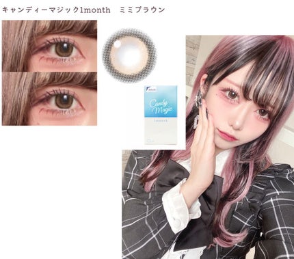 candymagic1day(キャンディーマジックワンデー)/candy magic/ワンデー(1DAY)カラコンを使ったクチコミ(7枚目)