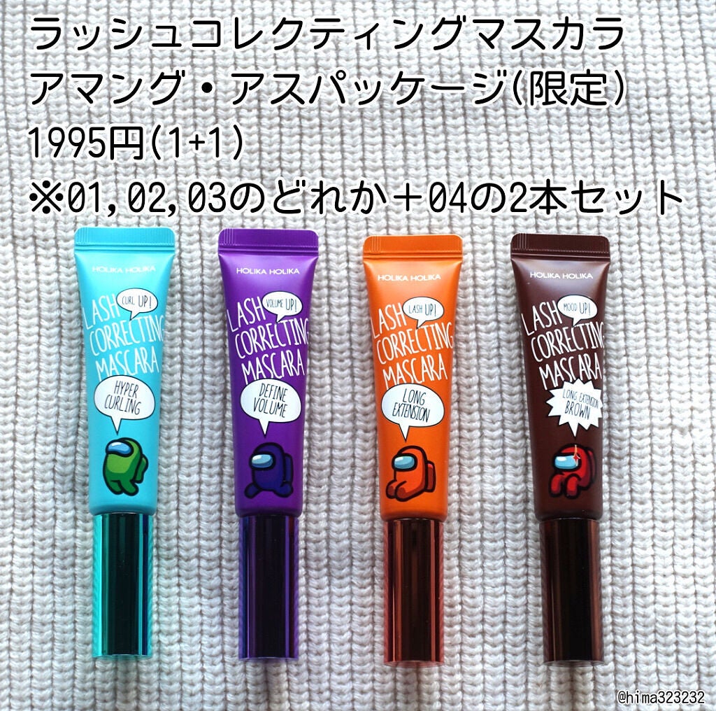 ホリカホリカ ラッシュコレクティングマスカラ/HOLIKA HOLIKA/マスカラを使ったクチコミ(2枚目)