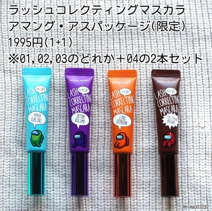 ホリカホリカ ラッシュコレクティングマスカラ/HOLIKA HOLIKA/マスカラを使ったクチコミ(2枚目)