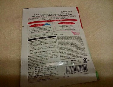 クナイプ グーテエアホールング バスソルト ウィンターグリーン&ワコルダーの香り/クナイプ/入浴剤を使ったクチコミ（2枚目）