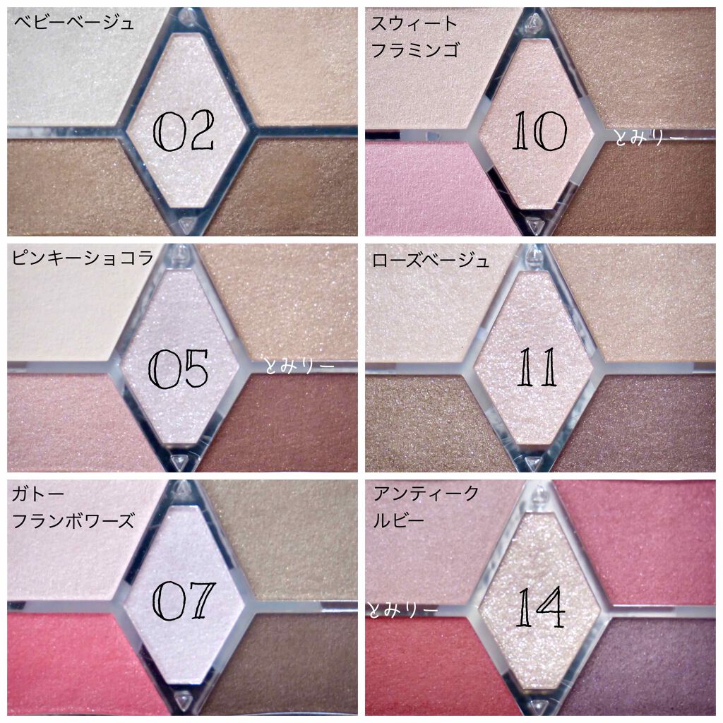 【旧品】パーフェクトスタイリストアイズ/キャンメイク/アイシャドウパレットを使ったクチコミ（2枚目）