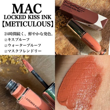 M·A·C ロックド キス インク リップカラー メティキュラス（ミッドトーン ヌード）/M・A・C/口紅を使ったクチコミ（2枚目）