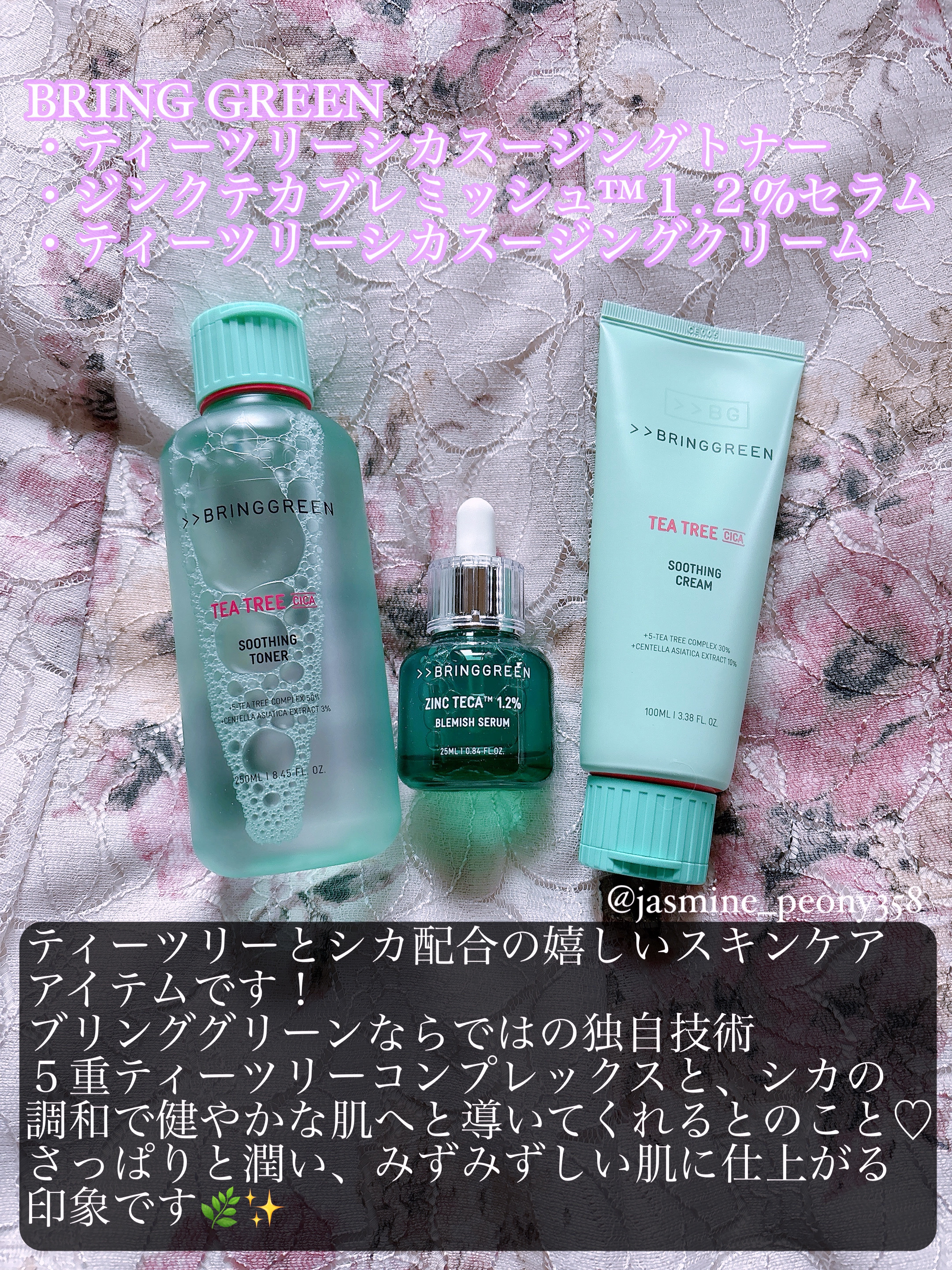 ティーツリーシカスージングクリーム/BRING GREEN/フェイスクリームを使ったクチコミ（2枚目）