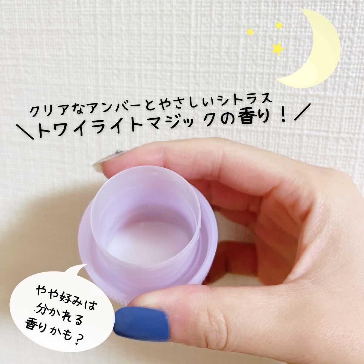 トゥザムーン 柔軟剤 トワイライトマジックの香り/ラボン/柔軟剤を使ったクチコミ（2枚目）