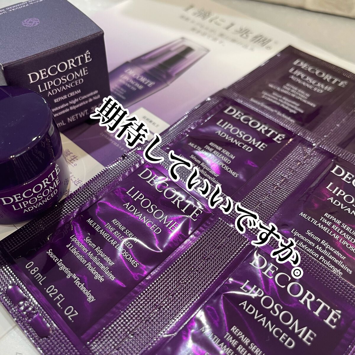 リポソーム アドバンスト リペアセラム/DECORTÉ/美容液を使ったクチコミ(1枚目)
