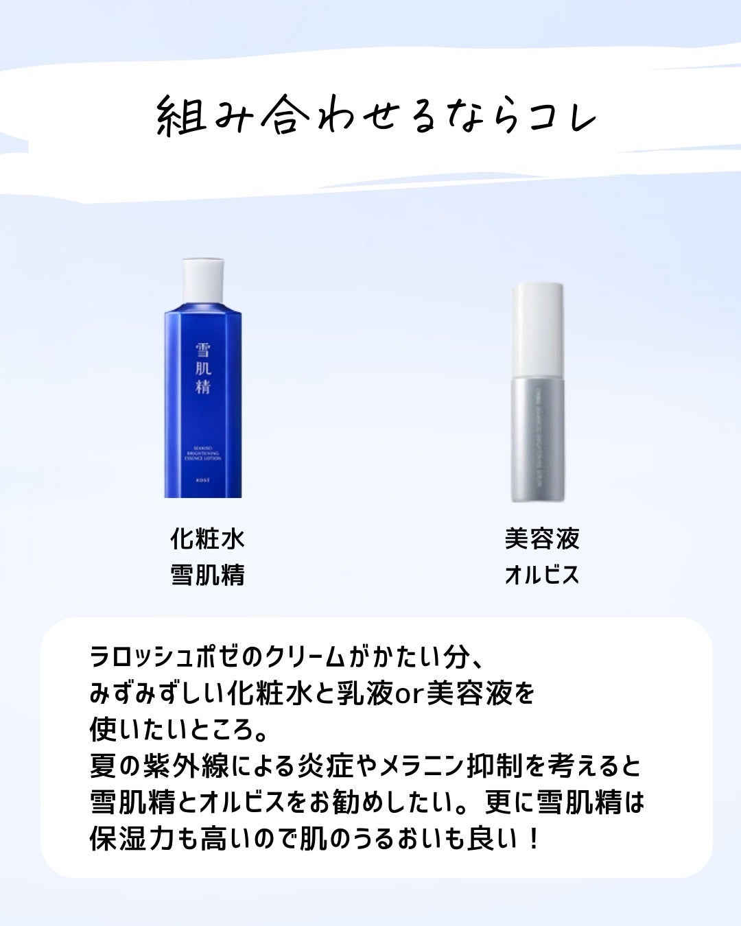 とまと村長@化粧品研究者 on LIPS 「多分、ラロッシュポゼをちゃんと紹介するのは初めて??ラロッシュ..」(9枚目)