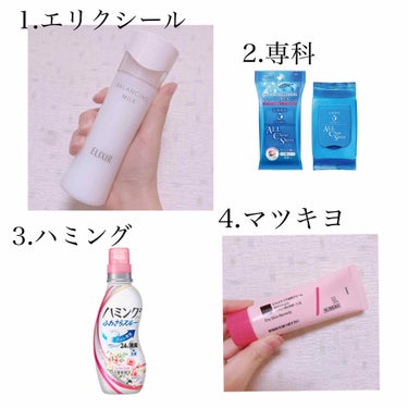 ハミングファイン ローズガーデンの香り/ハミング/柔軟剤を使ったクチコミ（2枚目）