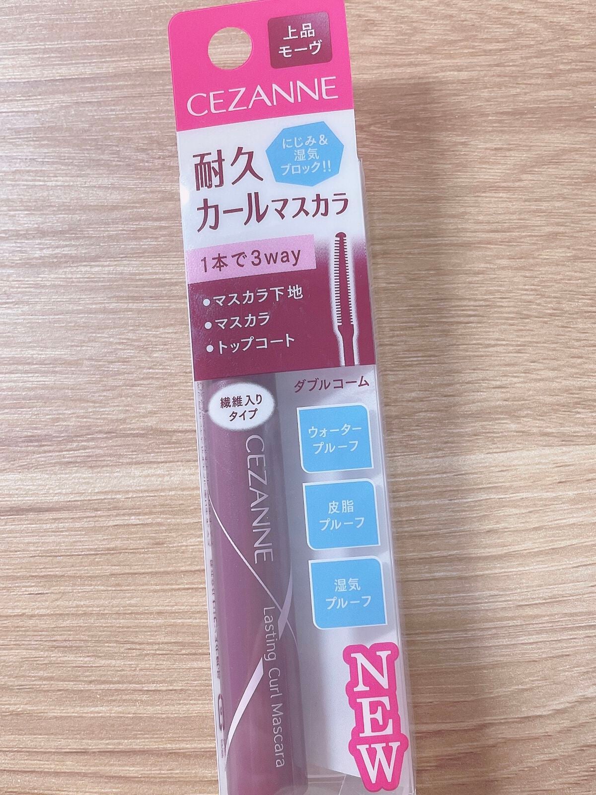 耐久カールマスカラ/CEZANNE/マスカラを使ったクチコミ(1枚目)