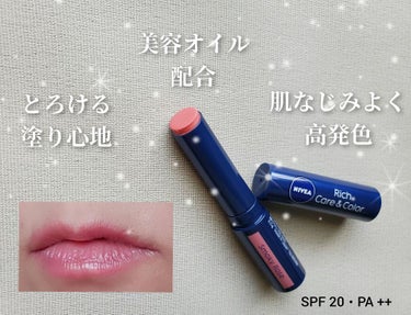 ニベア ニベア リッチケア＆カラーリップのクチコミ「皆さんの記事を読んでて、
『NIVEA ディープモイスチャー ナイトプロテクト』
が気になって.....」（2枚目）