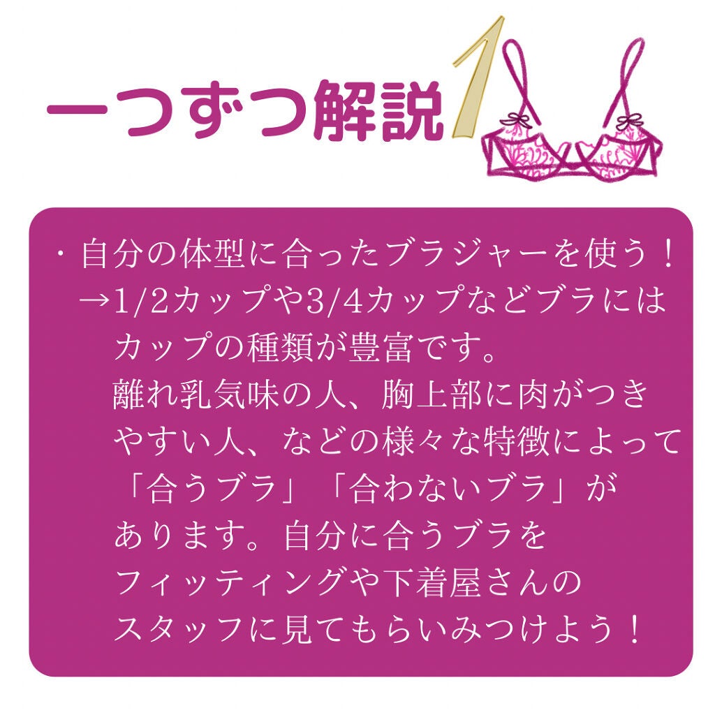 Aimi on LIPS 「トイレで◯◯するだけ!半年間で2カップサイズUPした方法👙授業..」(5枚目)