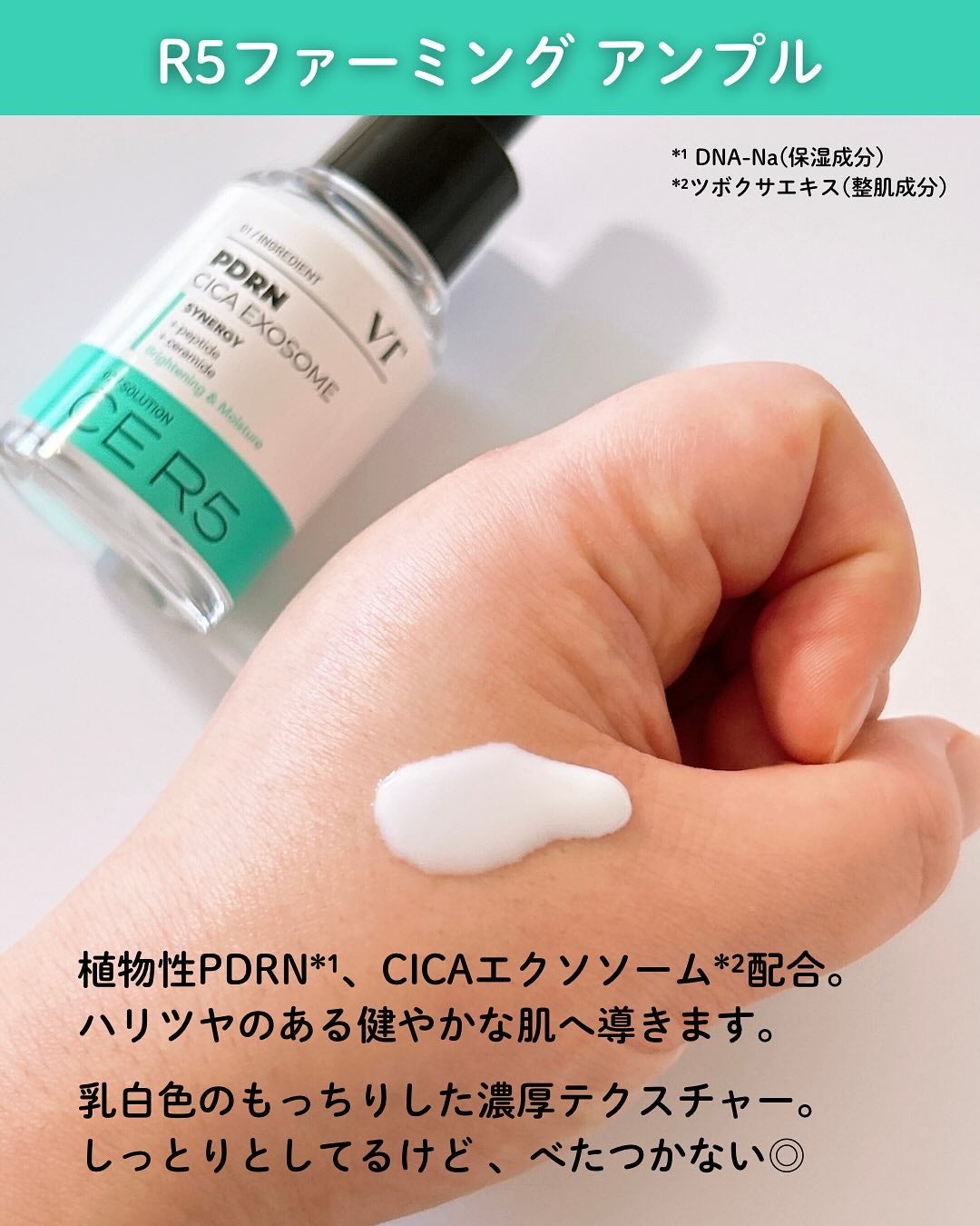 リードルショット300/VT/美容液を使ったクチコミ(5枚目)