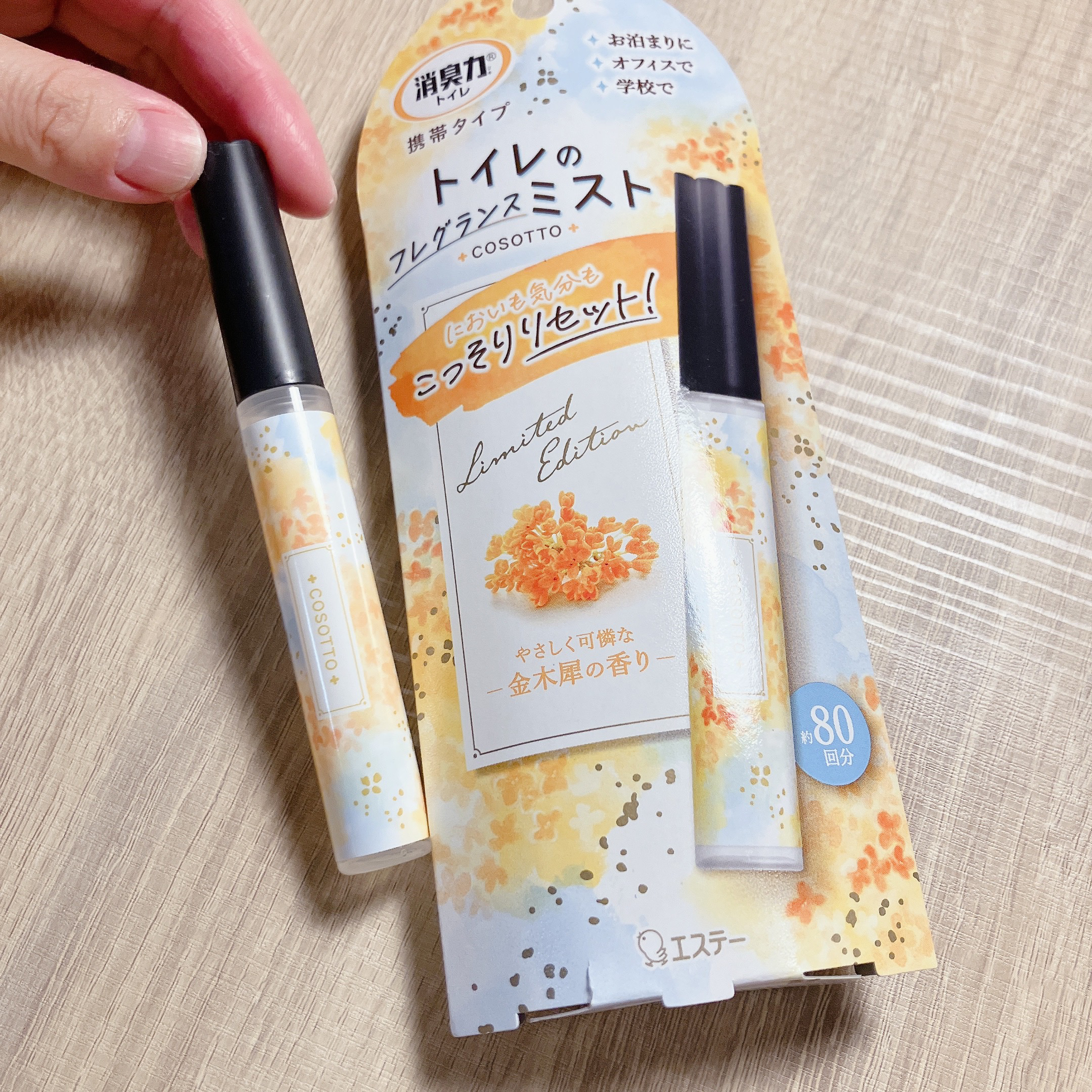 消臭力 トイレ用 携帯タイプ エアリーサボンの香り/消臭力/その他を使ったクチコミ（1枚目）