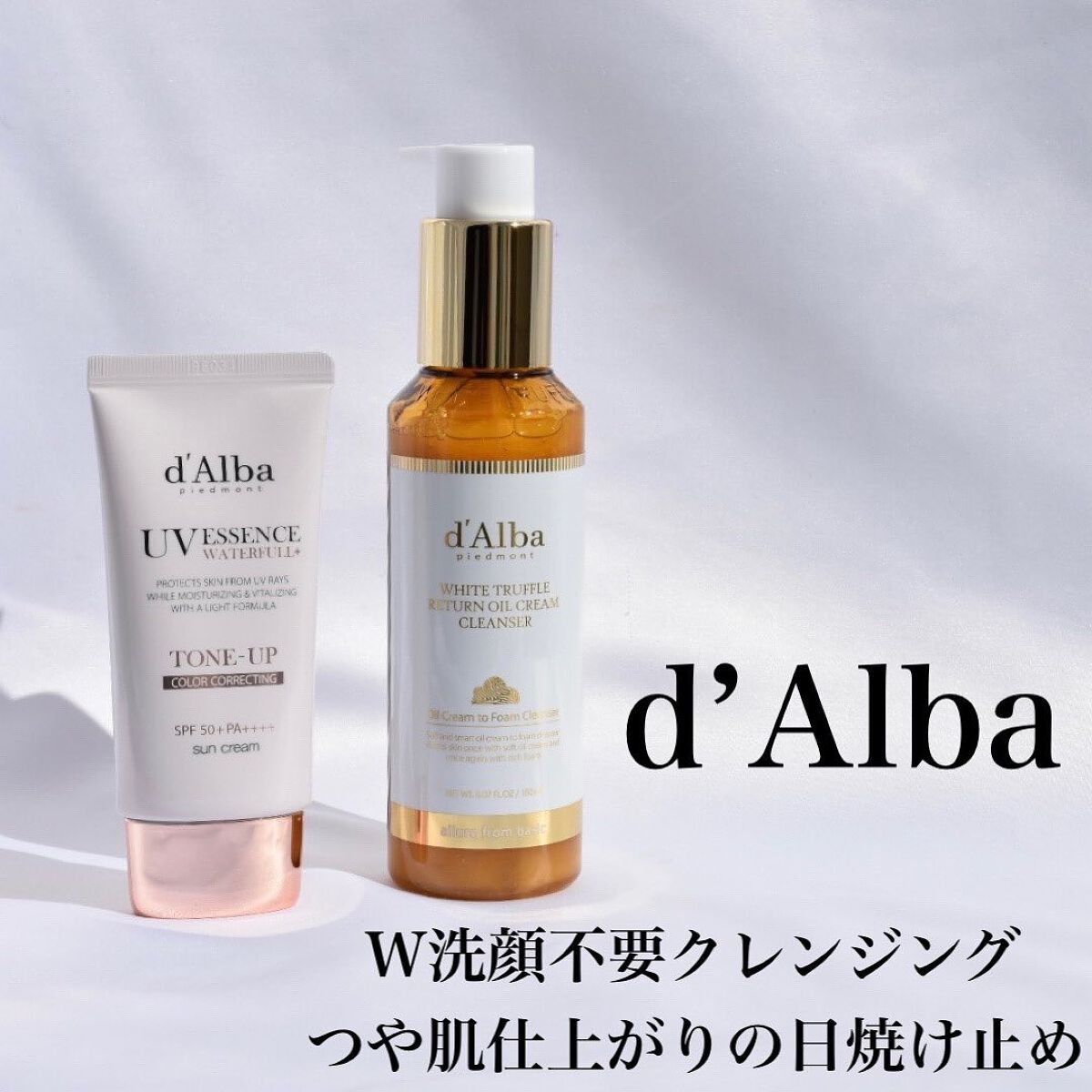 ウォータフルトーンアップサンクリーム/ダルバ/日焼け止めクリームを使ったクチコミ（1枚目）