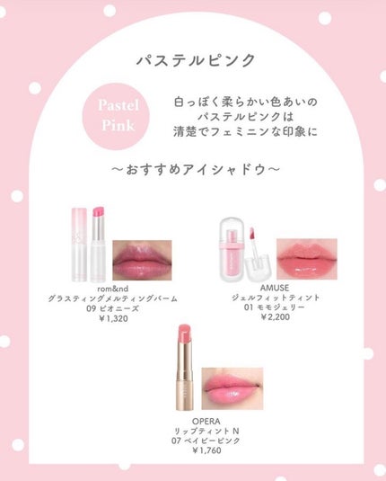 リップブロッサム/JILL STUART/口紅を使ったクチコミ(6枚目)