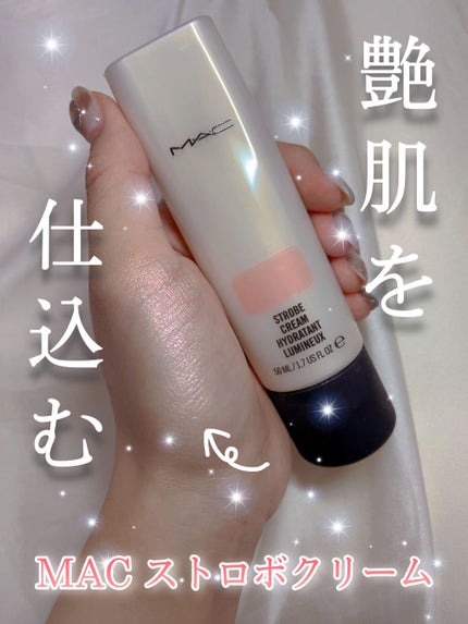 ストロボクリーム ピンクライト/M・A・C/化粧下地を使ったクチコミ(1枚目)