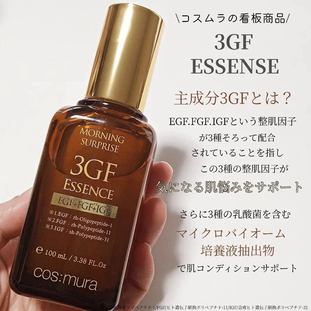 3GF リペアエッセンス/cos:mura/美容液を使ったクチコミ(2枚目)