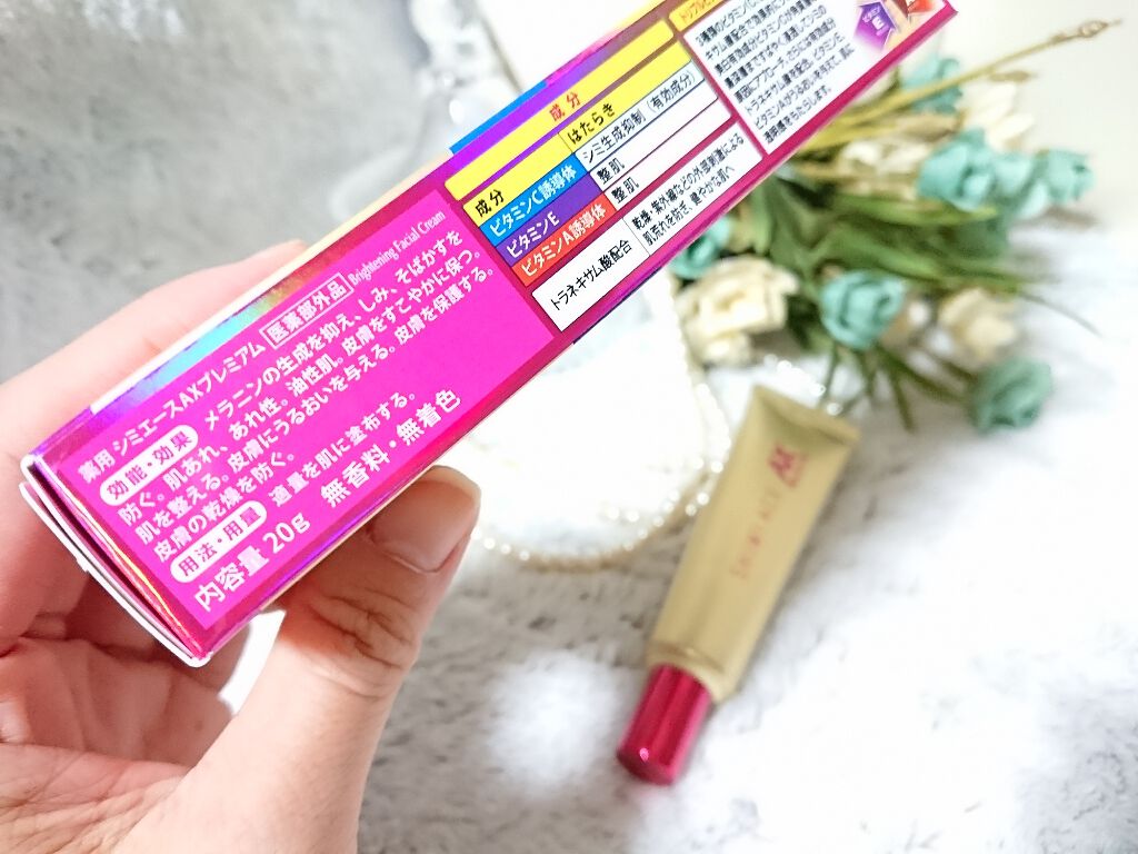 薬用シミエースAX Premium/シミエース/フェイスクリームを使ったクチコミ(2枚目)