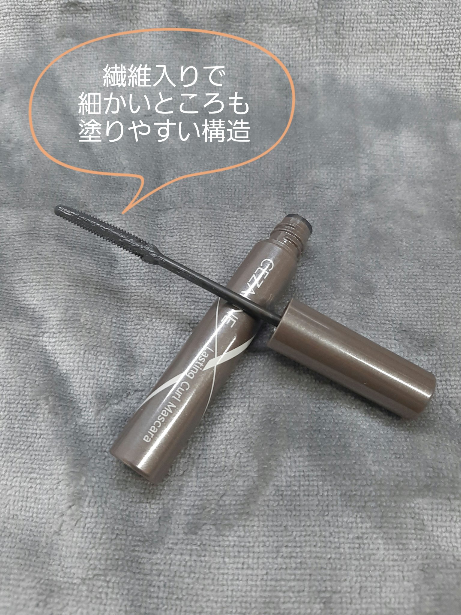 耐久カールマスカラ/CEZANNE/マスカラを使ったクチコミ（2枚目）