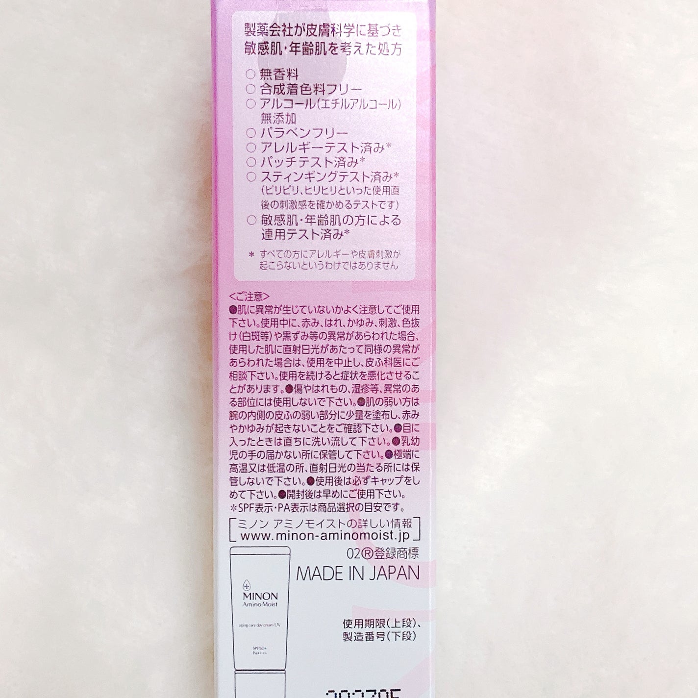 ミノン アミノモイスト エイジングケア デイクリームUV/ミノン/日焼け止めクリームを使ったクチコミ(6枚目)