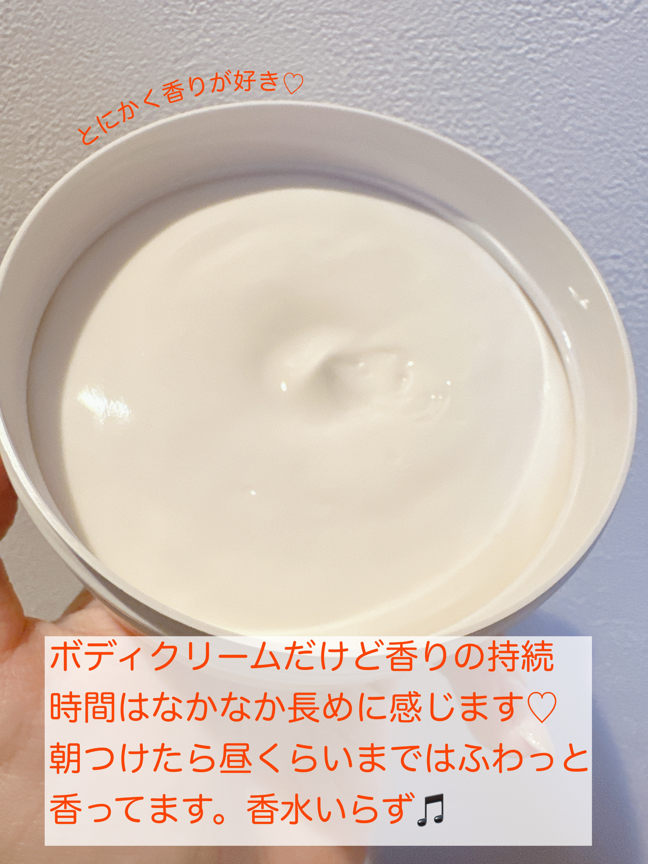 ワイルド ジャスミン ボディクリーム/THE BODY SHOP/ボディクリームを使ったクチコミ（3枚目）