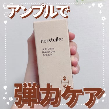 リトルドロップスリバースデイアンプル/Hersteller/美容液を使ったクチコミ（1枚目）