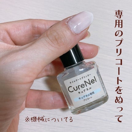 ネイルアートプリンター CureNel/FUNAI/その他を使ったクチコミ(7枚目)