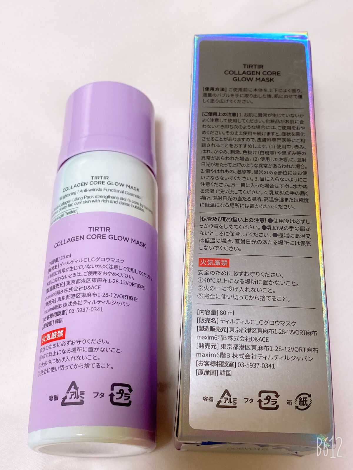 コラーゲンコアグローマスク/TIRTIR(ティルティル)/その他スキンケアを使ったクチコミ（2枚目）