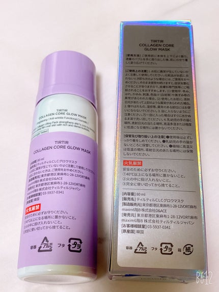 コラーゲンコアグローマスク/TIRTIR(ティルティル)/その他スキンケアを使ったクチコミ(2枚目)