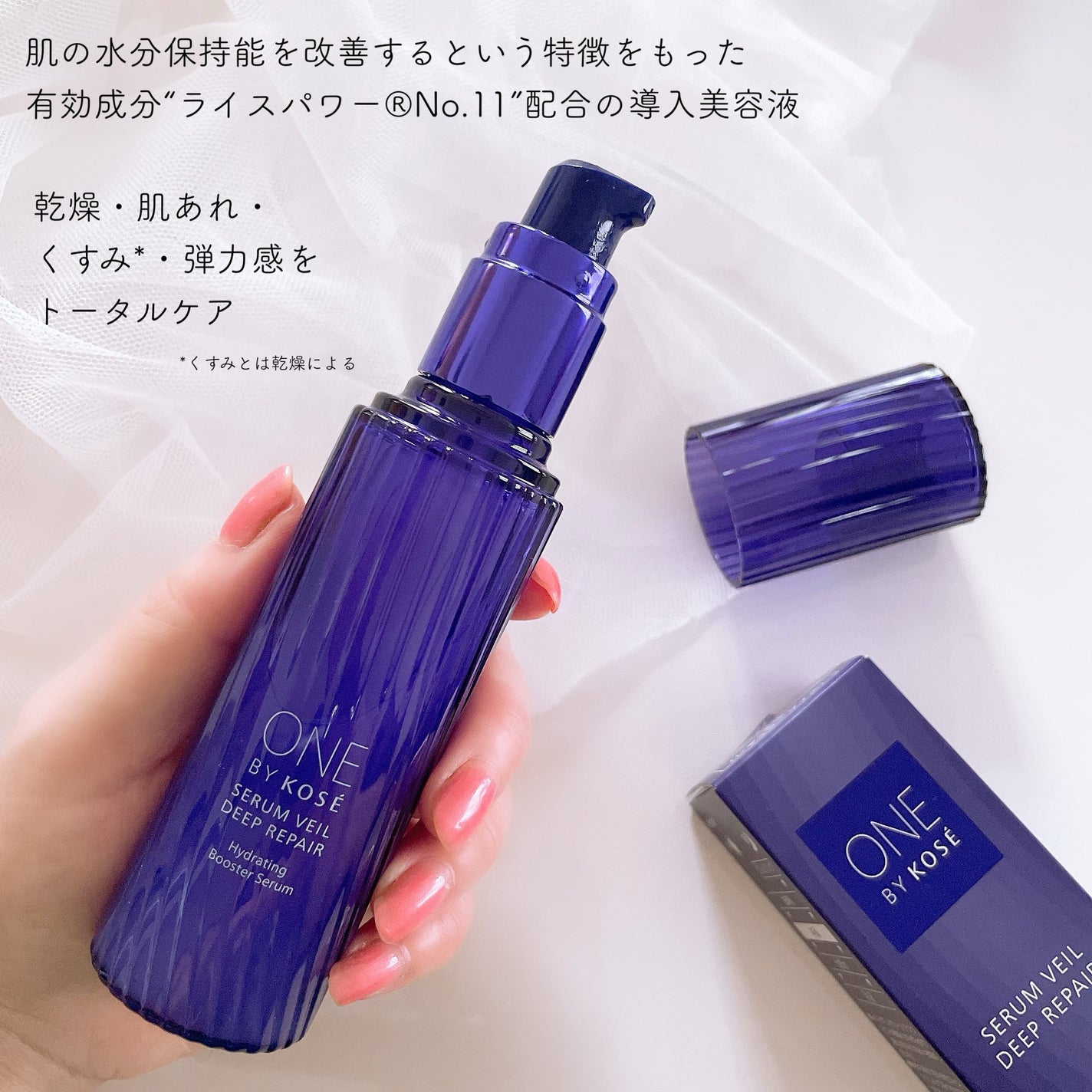 セラムヴェール ディープリペア/ONE BY KOSE/美容液を使ったクチコミ(2枚目)