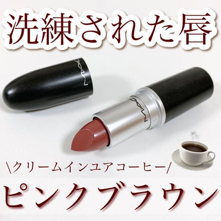 リップスティック/M・A・C/口紅を使ったクチコミ(1枚目)