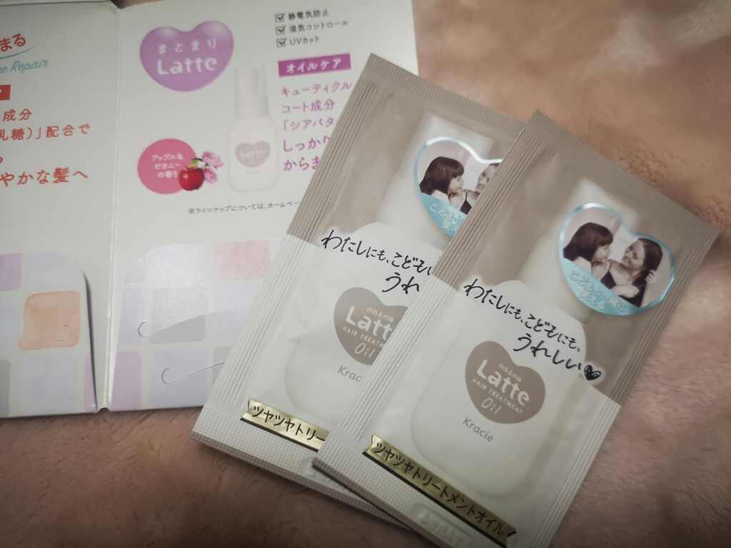 マー&ミー ダメージケア トリートメント オイル/マー＆ミー　ラッテ/ヘアオイルを使ったクチコミ（1枚目）