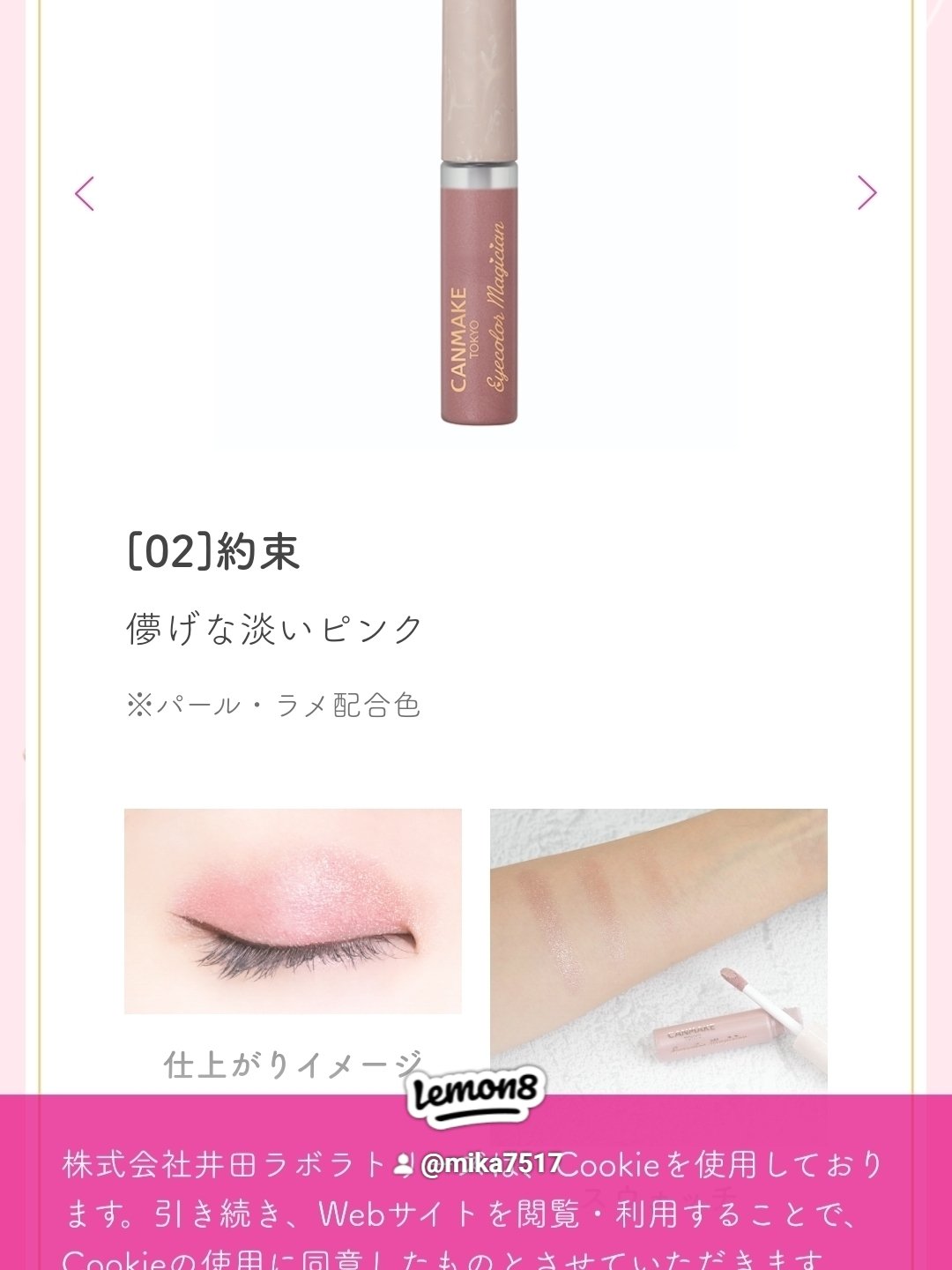 を使ったクチコミ（2枚目）