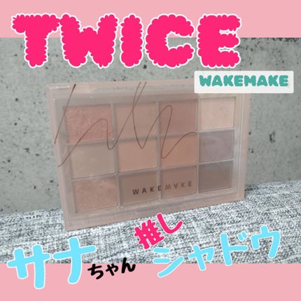 ソフトブラーリングアイパレット/wakemake/アイシャドウパレットを使ったクチコミ(1枚目)