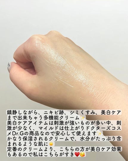 レッドブレミッシュ リペアスージングクリーム/Dr.G/フェイスクリームを使ったクチコミ(4枚目)