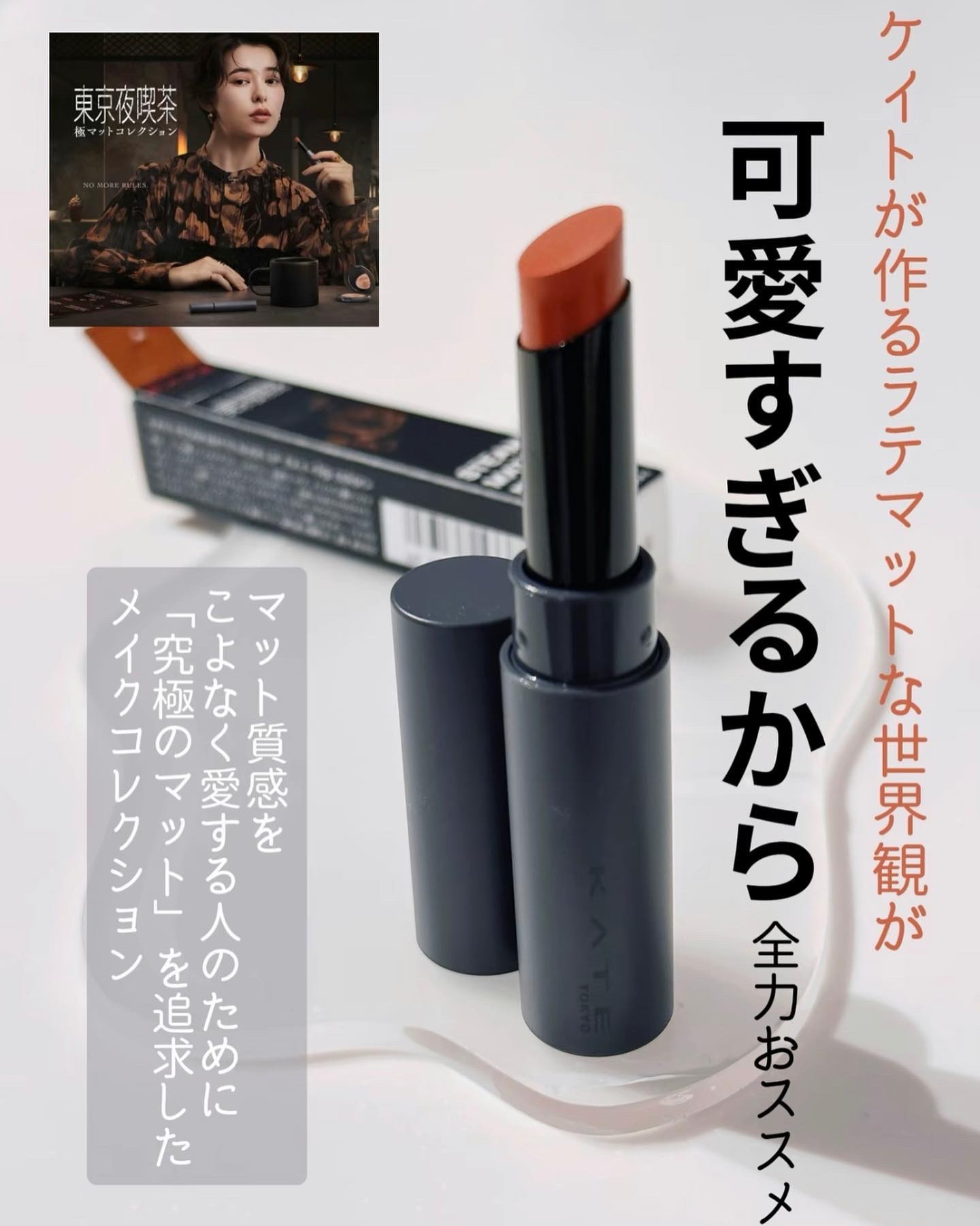 スチームマットヌードリップ/KATE/口紅を使ったクチコミ（2枚目）