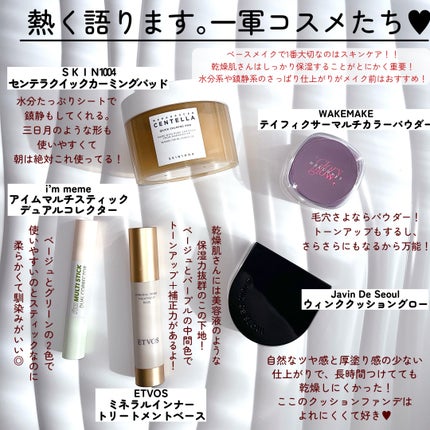 ミネラルインナートリートメントベース/エトヴォス/化粧下地を使ったクチコミ(2枚目)