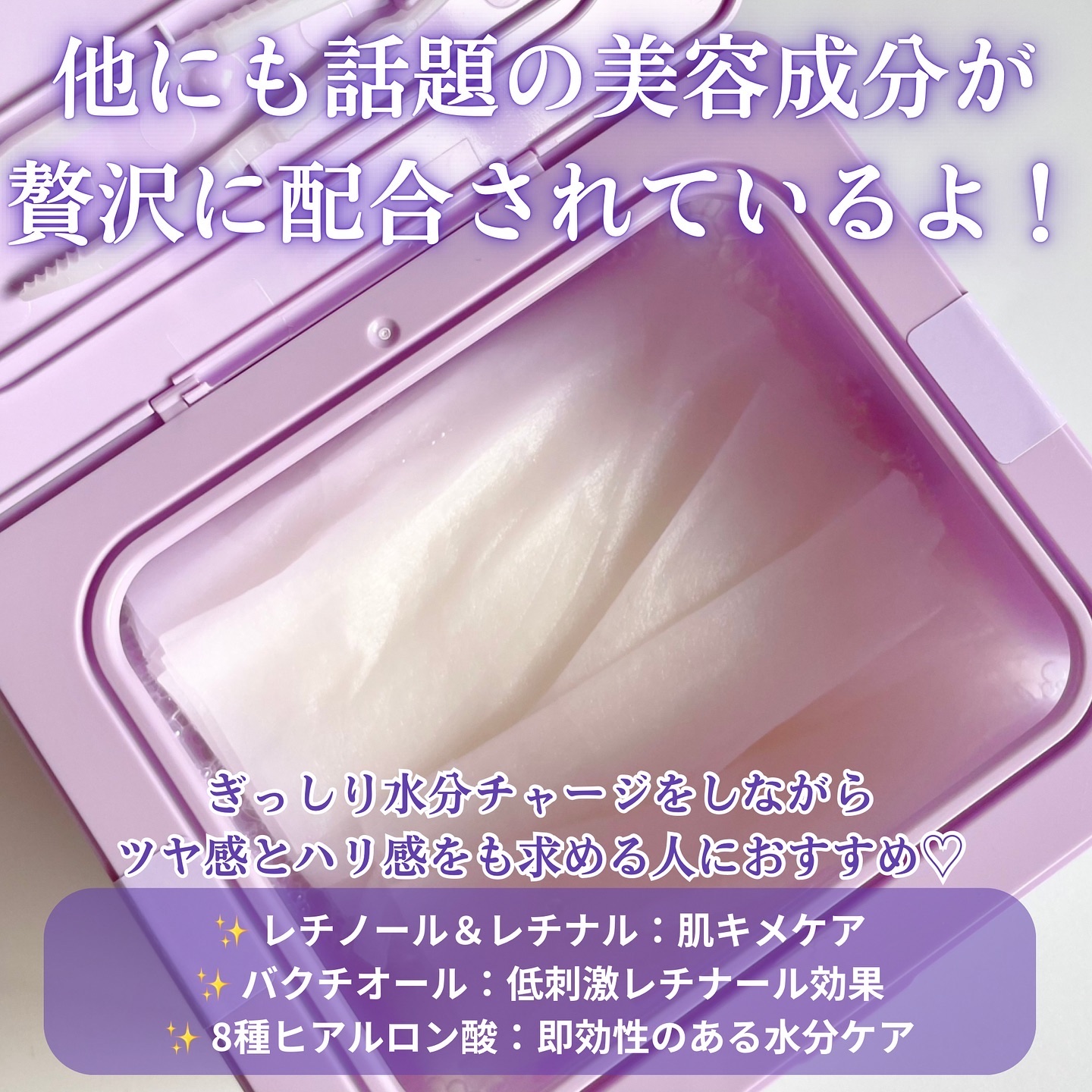 レチノールインテンスデイリーマスク/SOME BY MI/シートマスク・パックを使ったクチコミ（3枚目）