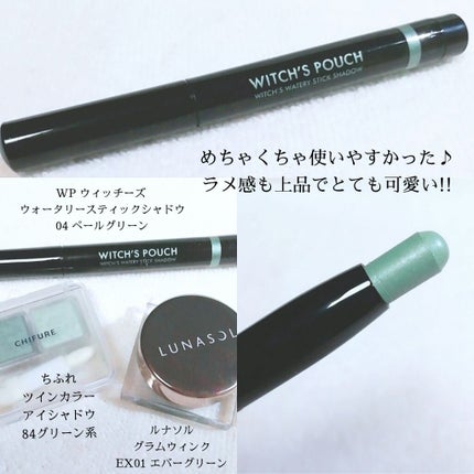 ウォータリースティックシャドウ/Witch's Pouch/スティックアイシャドウを使ったクチコミ(3枚目)